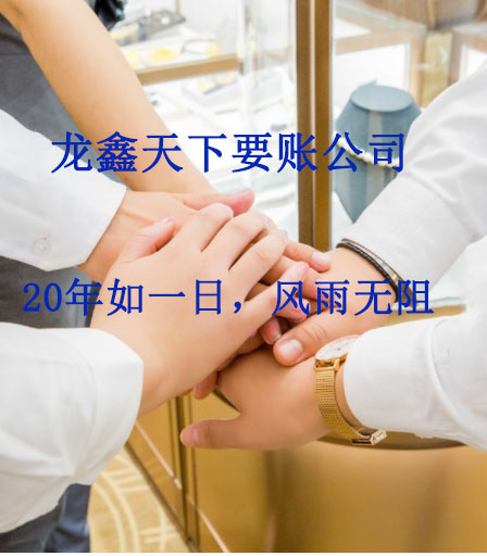 城固要账公司