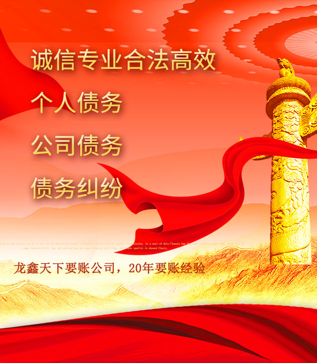 城固讨债公司